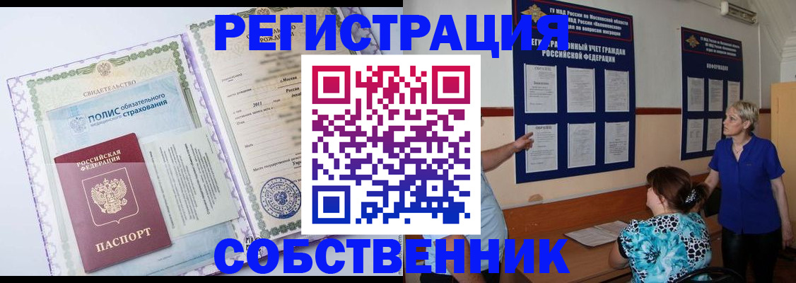 миграционный учет в Болотном