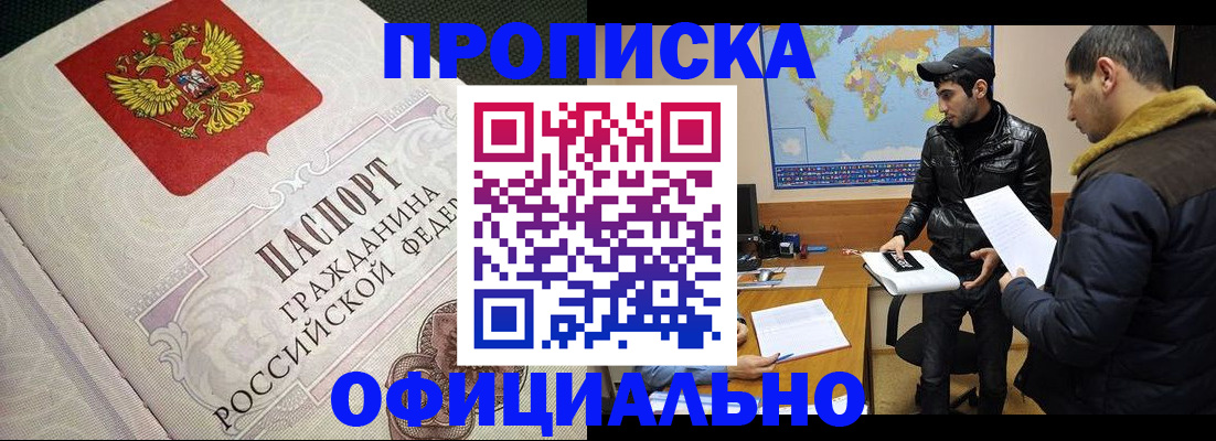 временная регистрация собственник в Болотном